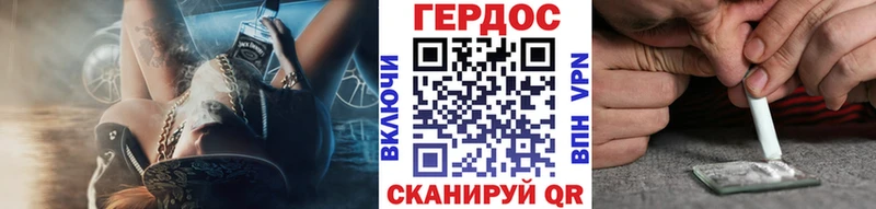 ГЕРОИН герыч  Игра 