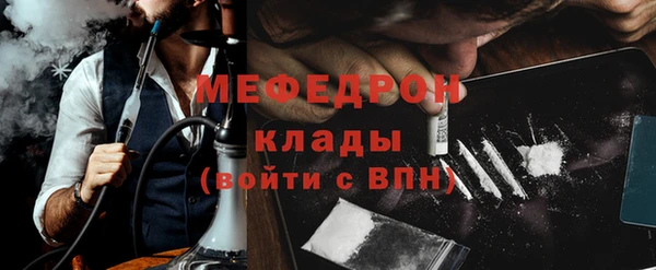 метамфетамин Богородск