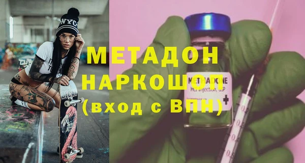метамфетамин Богородск
