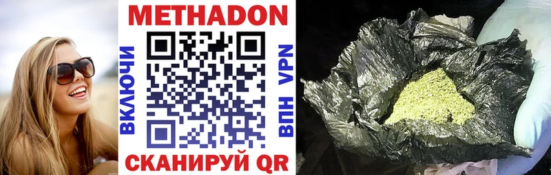 Метадон белоснежный Игра