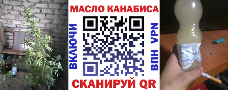 ТГК THC oil  Игра 
